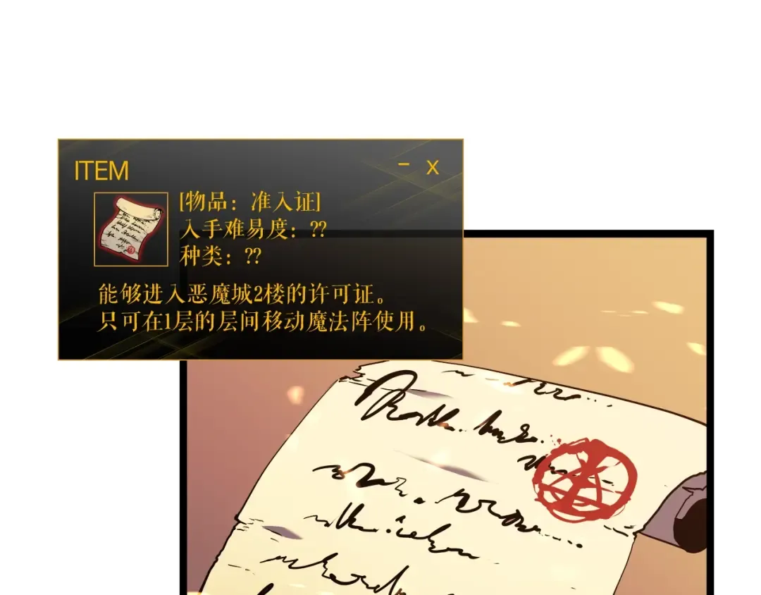 第58话 火神 第19页