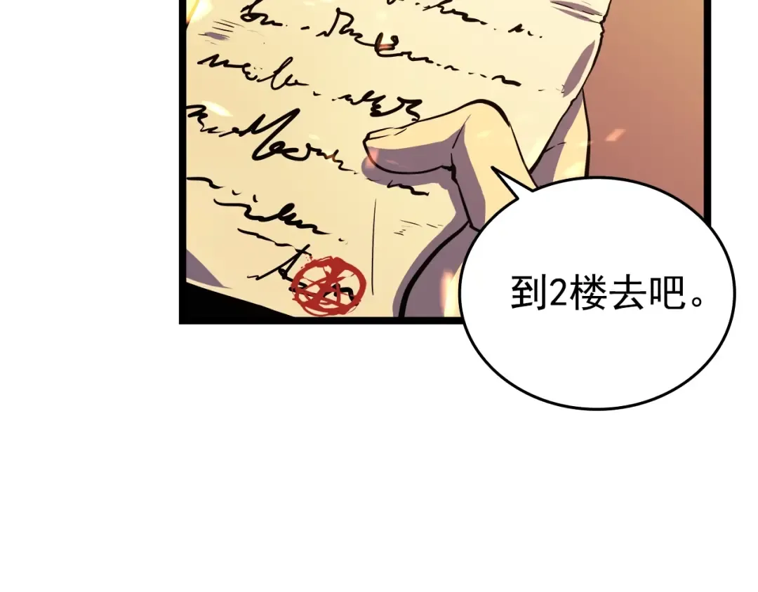 第58话 火神 第20页