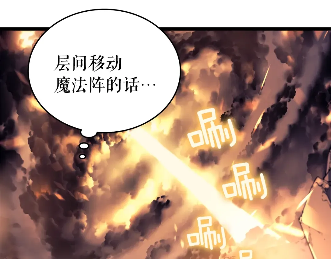 第58话 火神 第21页