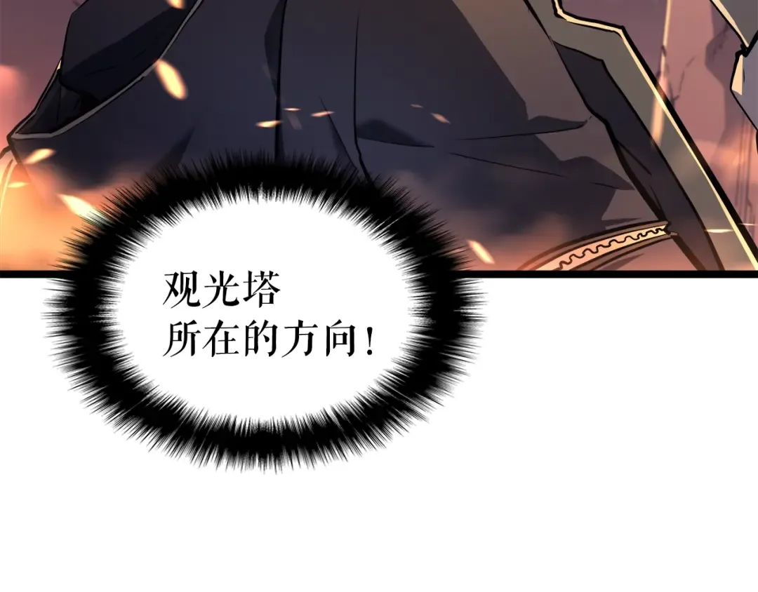 第58话 火神 第23页