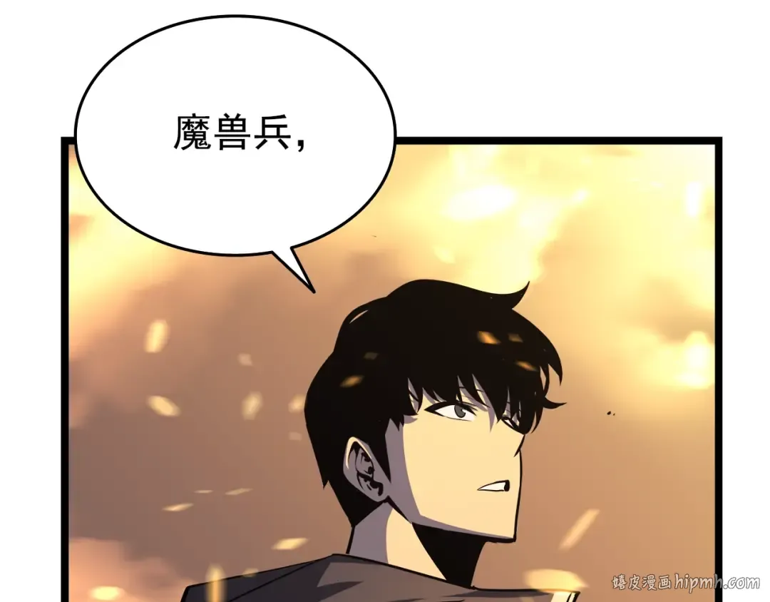 第58话 火神 第24页