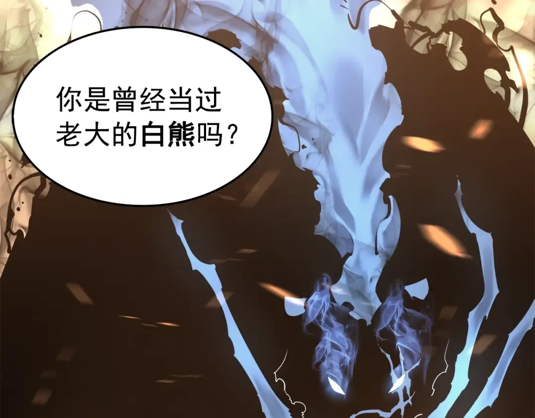 第58话 火神 第29页