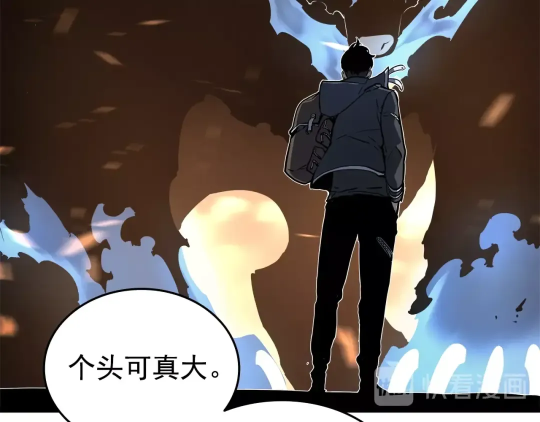 第58话 火神 第30页