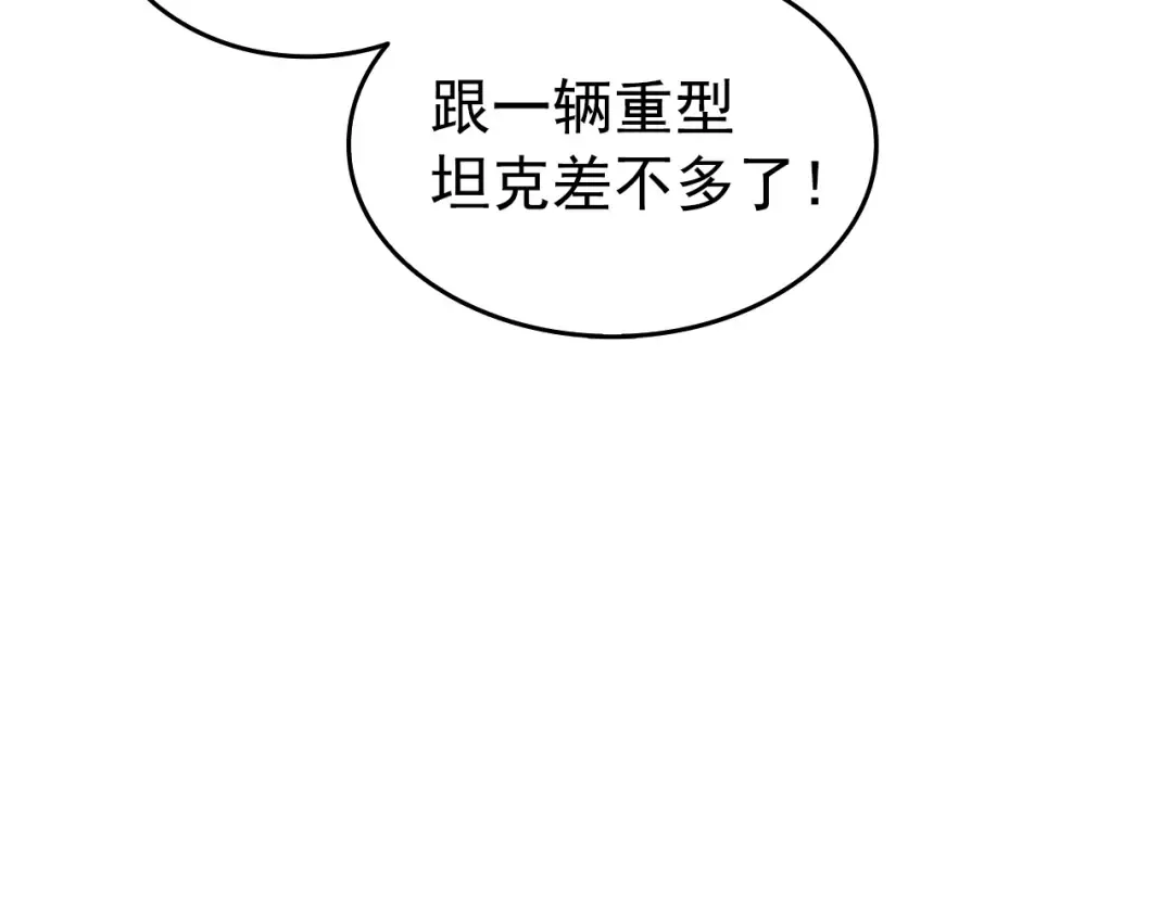 第58话 火神 第31页