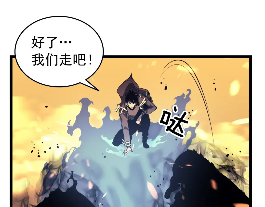 第58话 火神 第33页