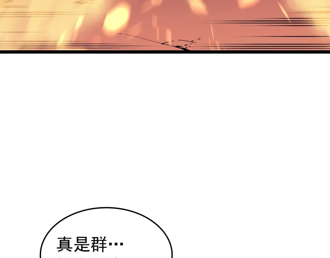 第58话 火神 第39页
