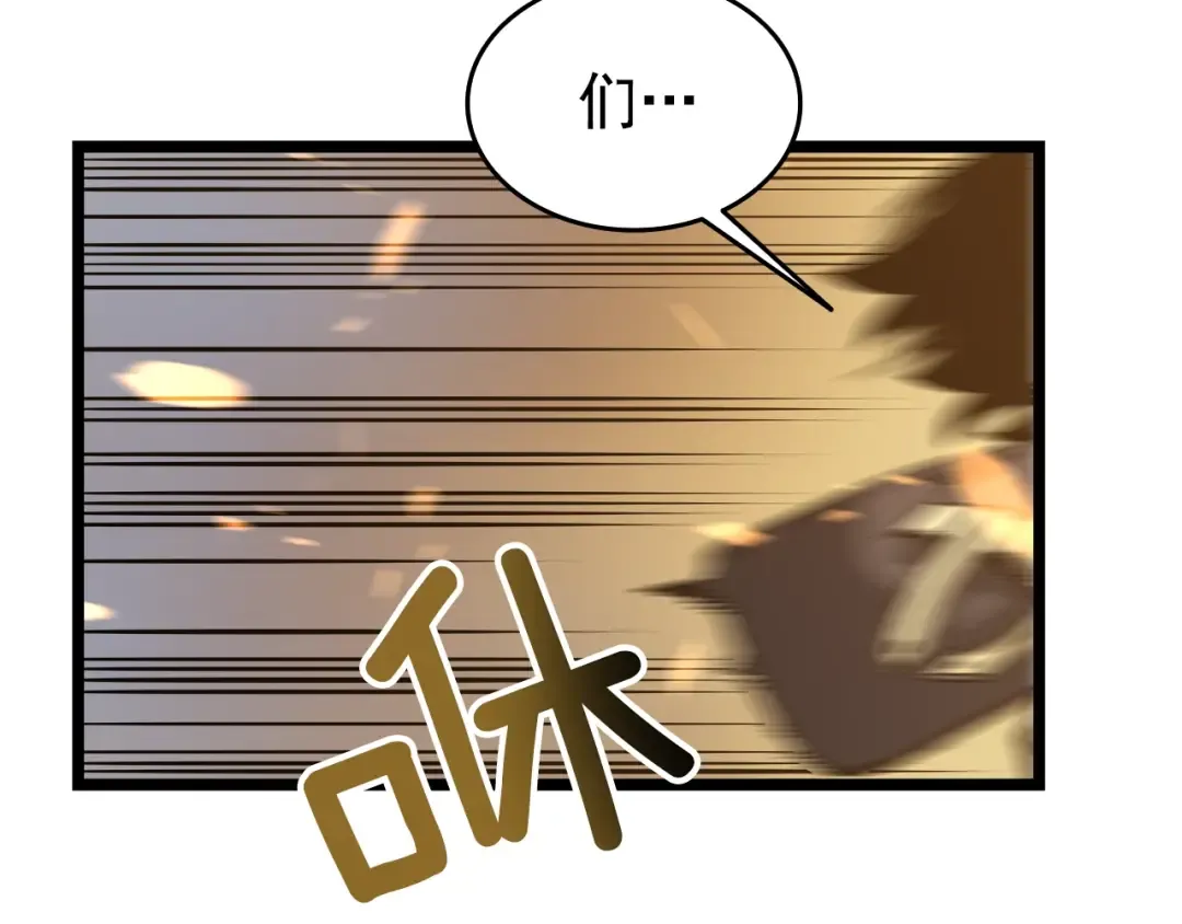 第58话 火神 第41页