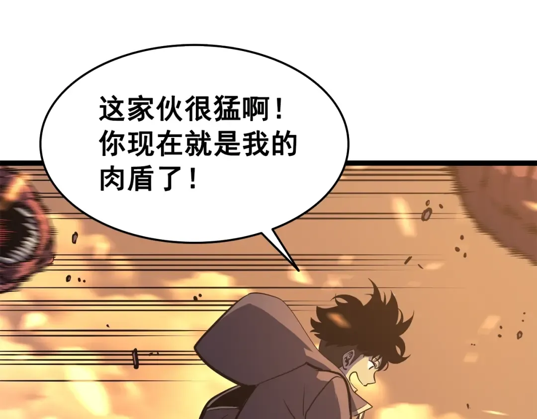 第58话 火神 第47页