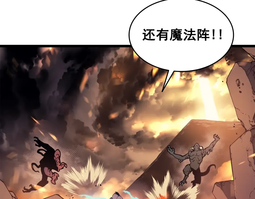第58话 火神 第49页