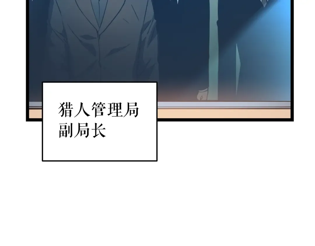 第58话 火神 第57页
