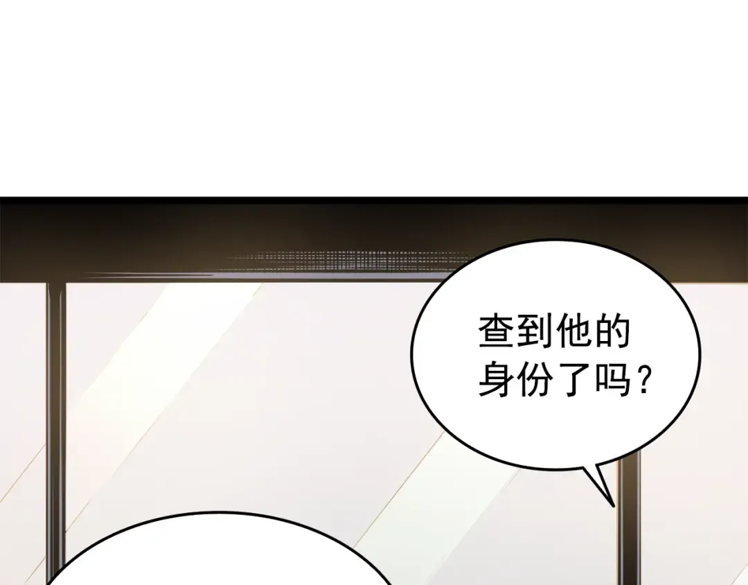 第58话 火神 第58页