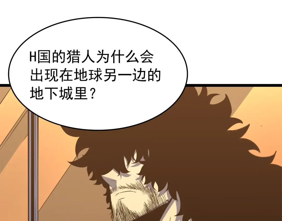 第58话 火神 第61页