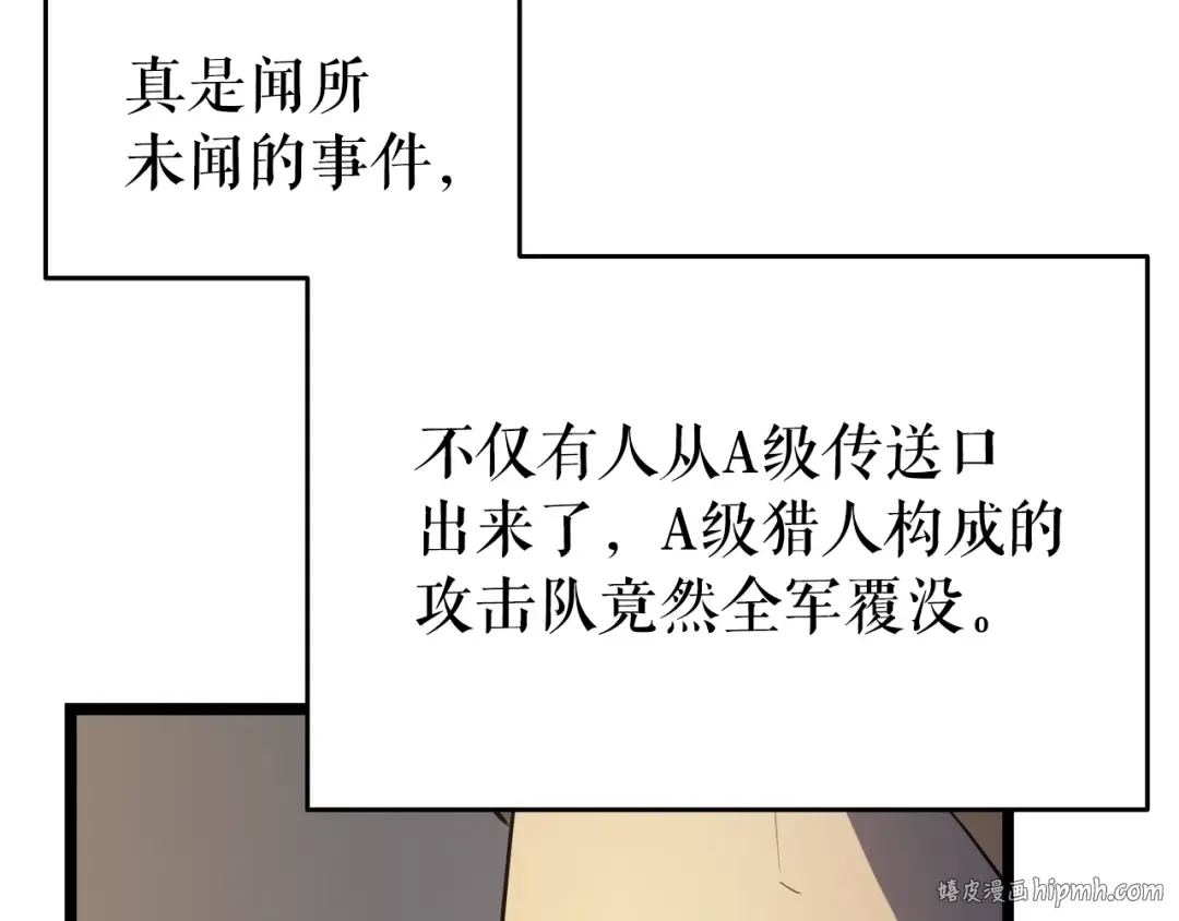 第58话 火神 第64页