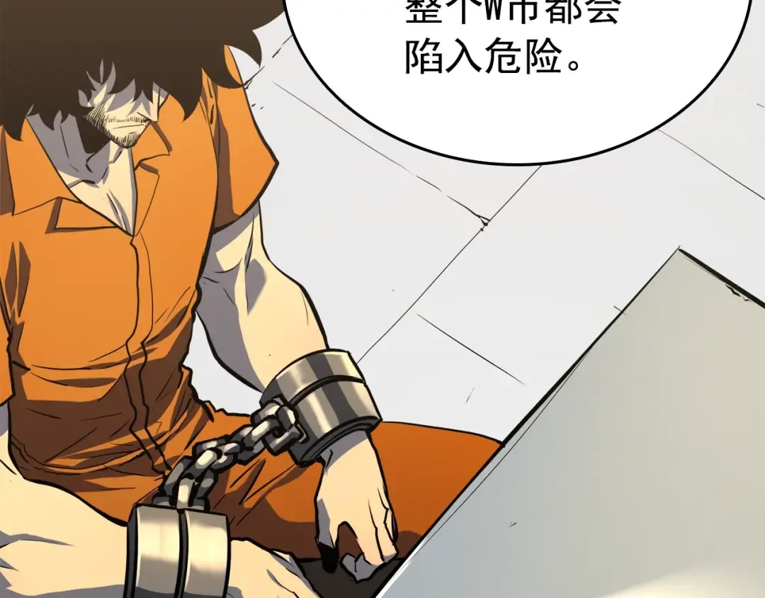 第58话 火神 第68页