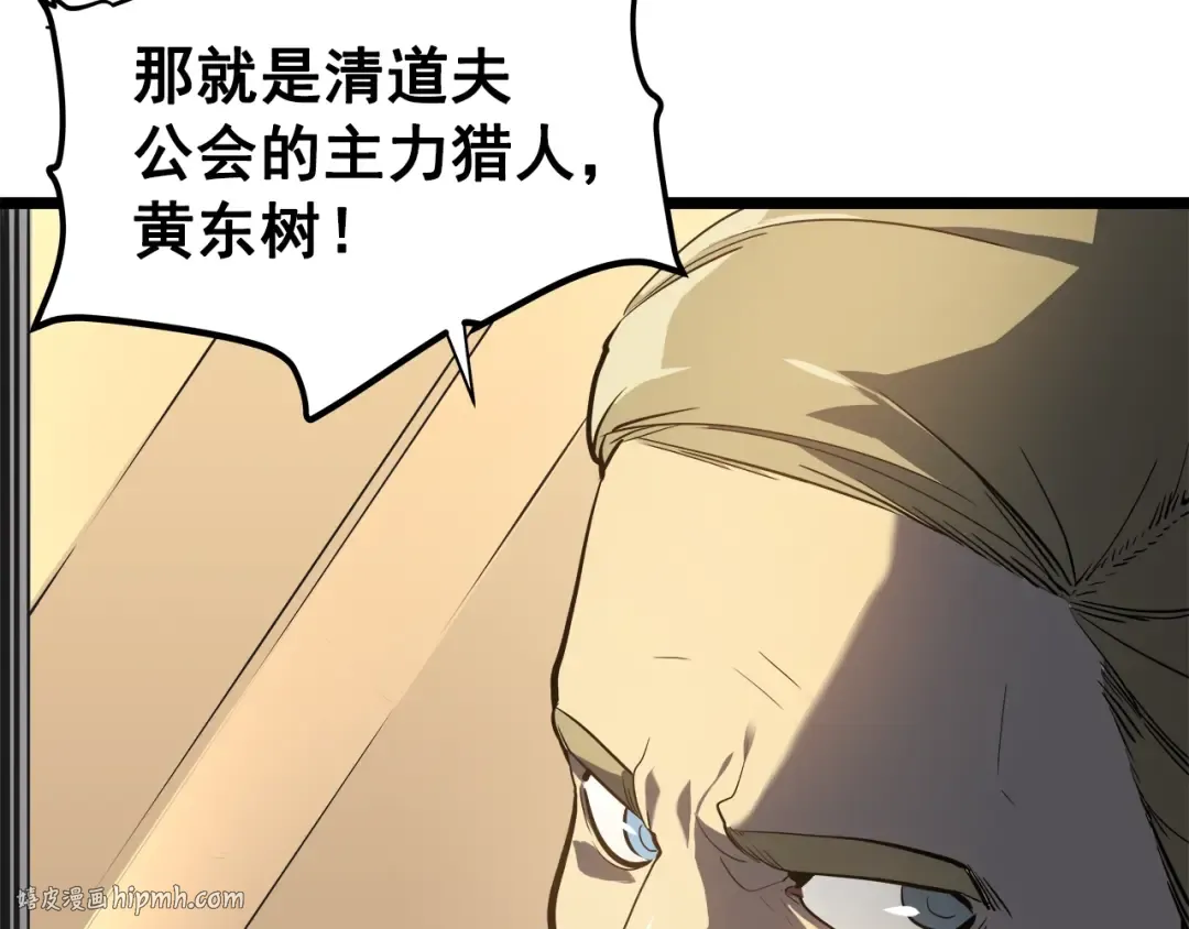 第58话 火神 第72页