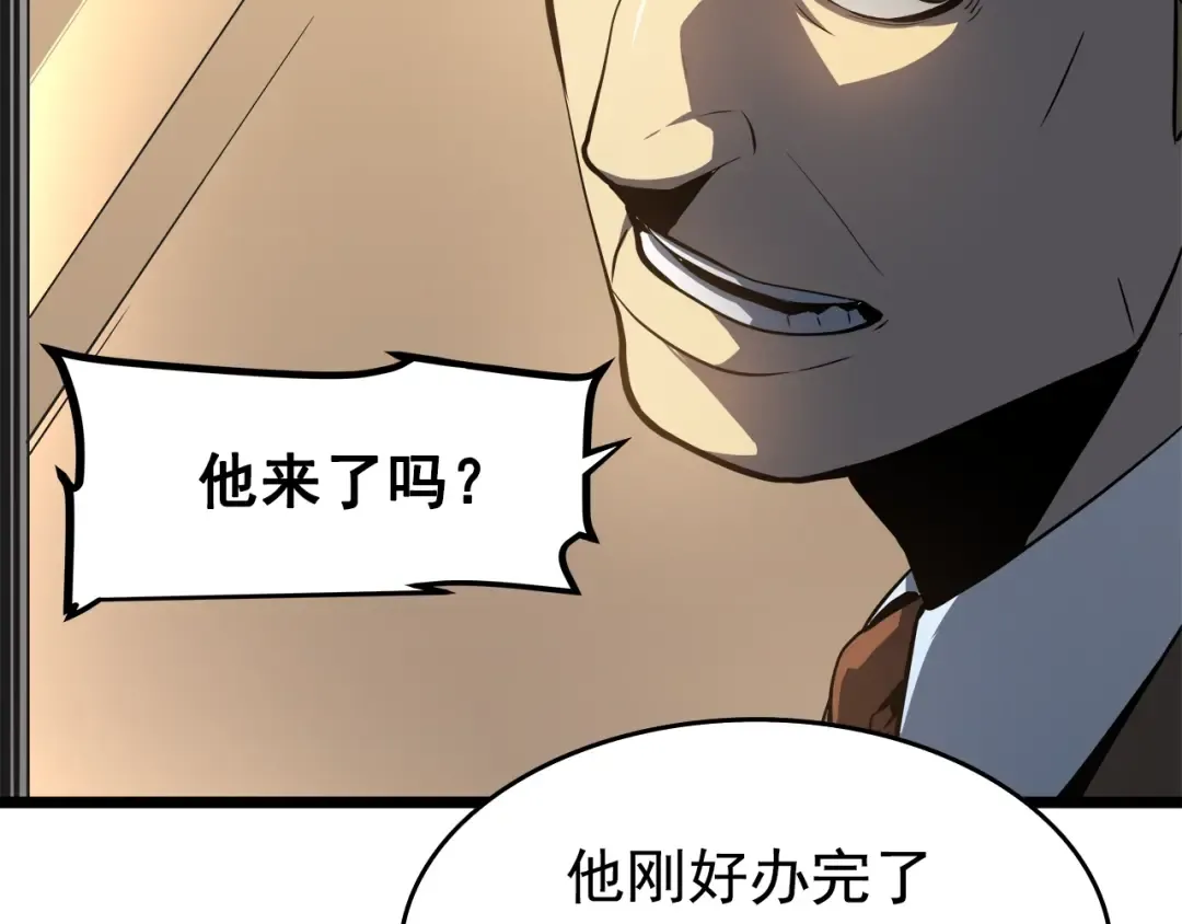 第58话 火神 第73页