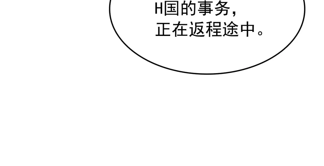 第58话 火神 第74页