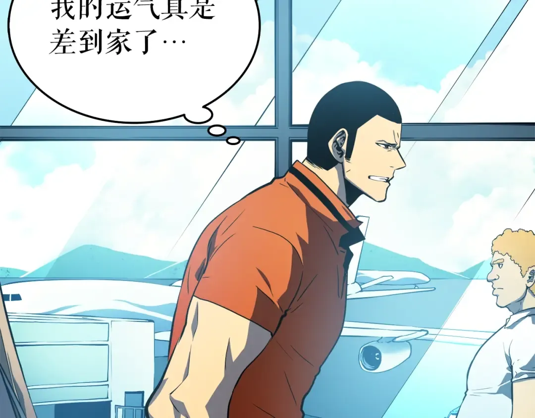 第58话 火神 第76页