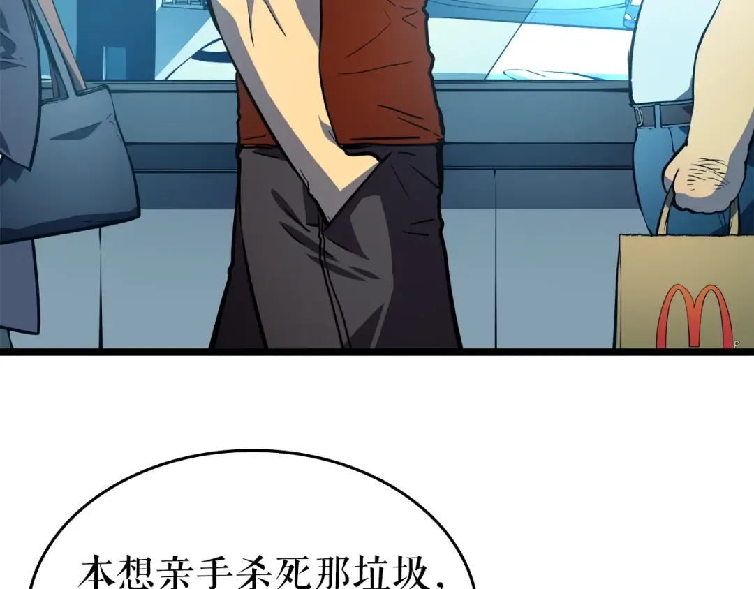 第58话 火神 第77页