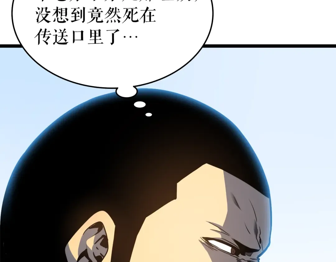 第58话 火神 第78页