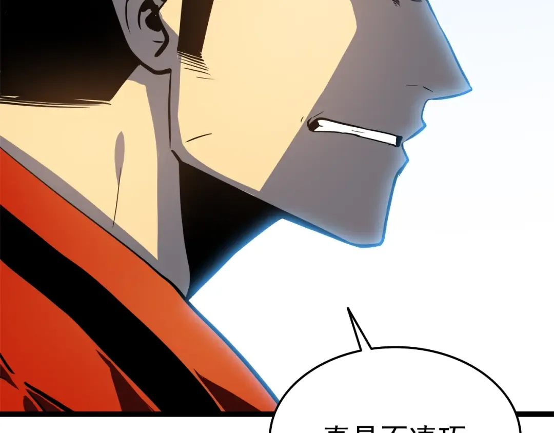第58话 火神 第79页