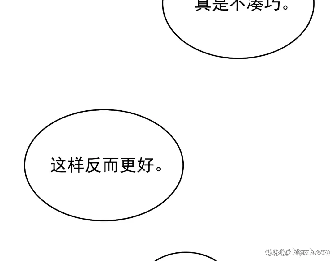 第58话 火神 第80页