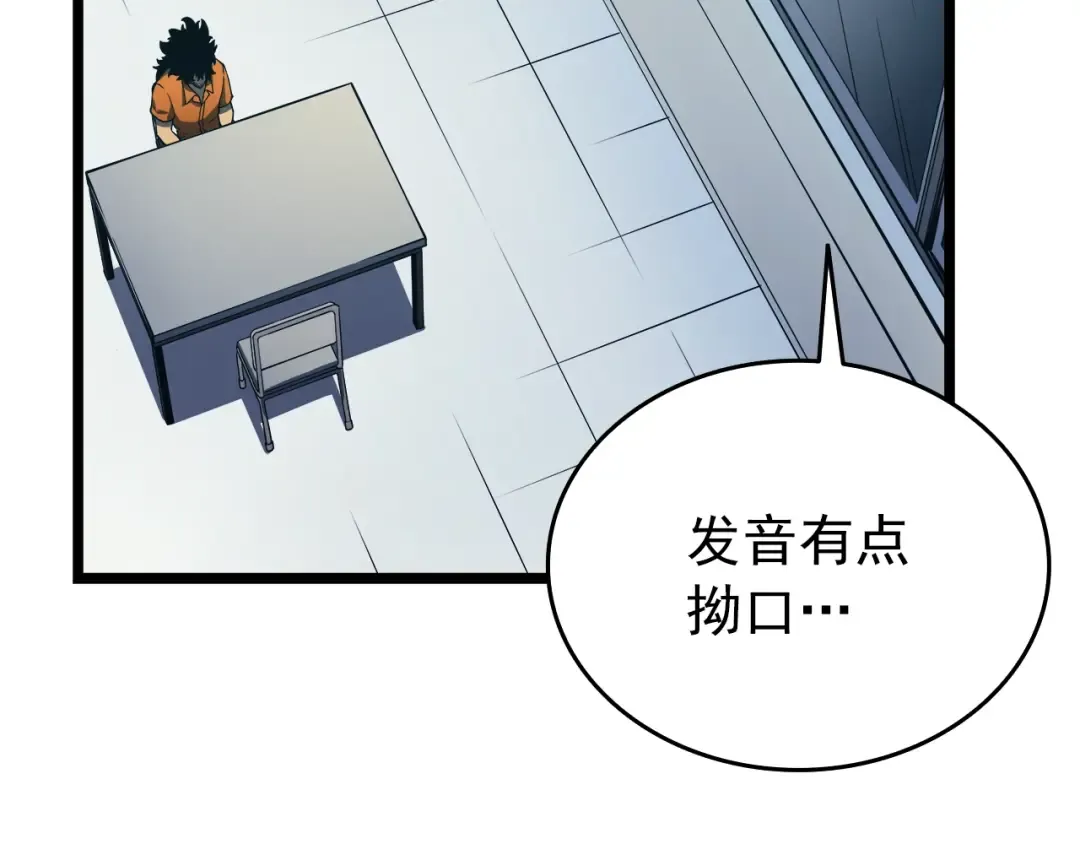 第58话 火神 第82页
