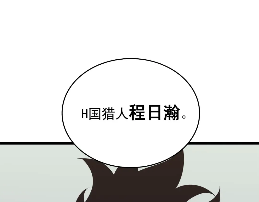 第58话 火神 第83页