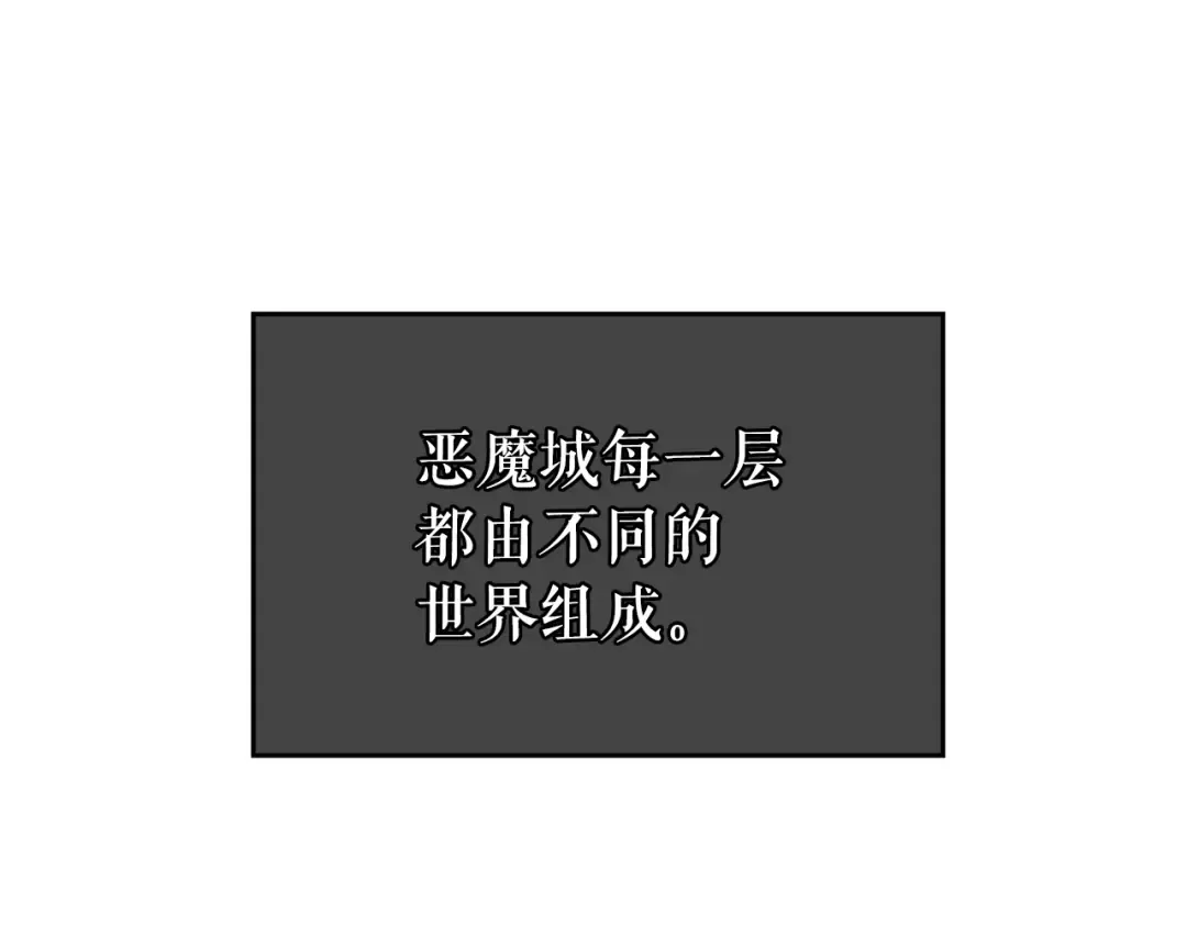 第58话 火神 第89页