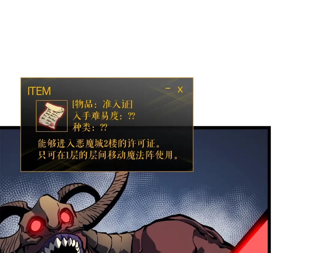 第58话 火神 第90页