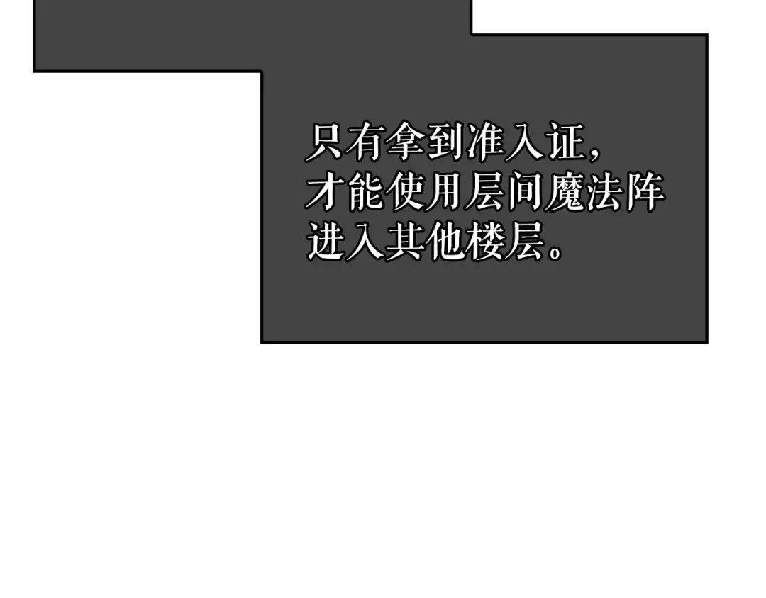 第58话 火神 第93页