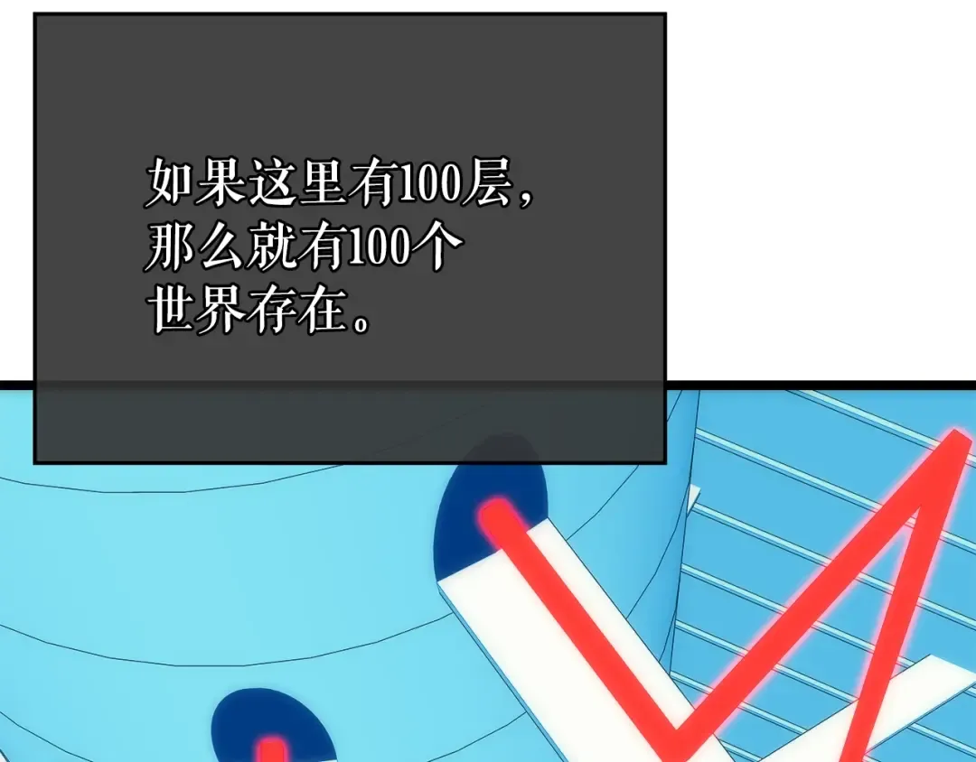 第58话 火神 第94页