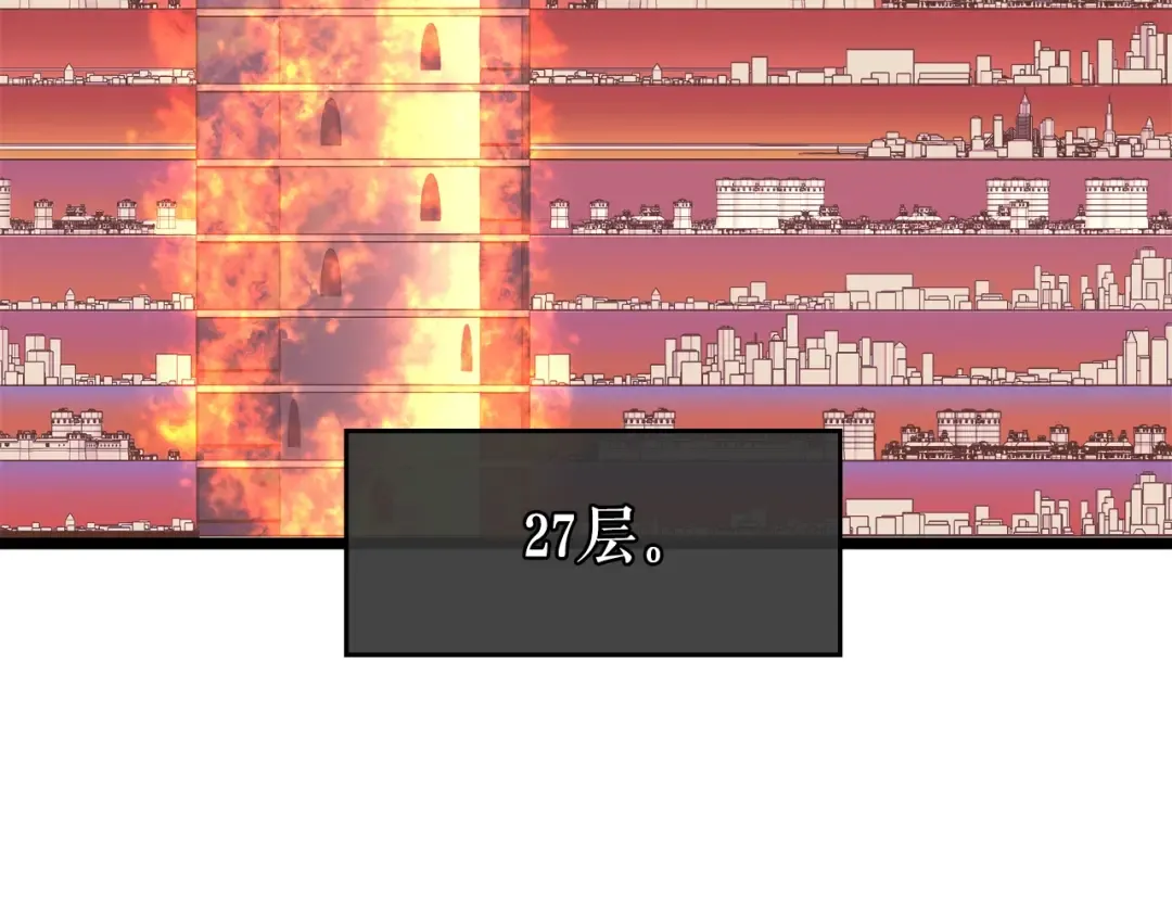 第58话 火神 第98页