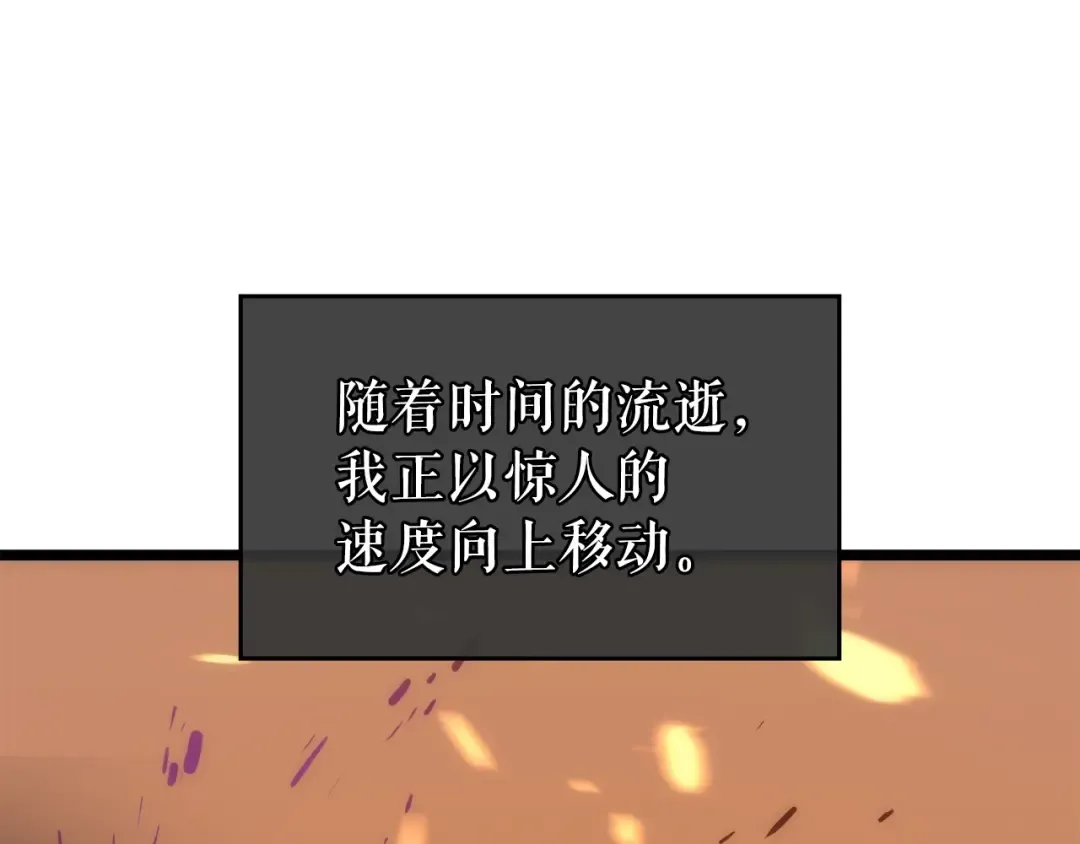 第58话 火神 第99页