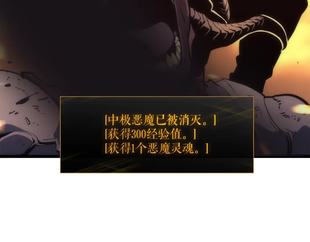 第58话 火神 第101页