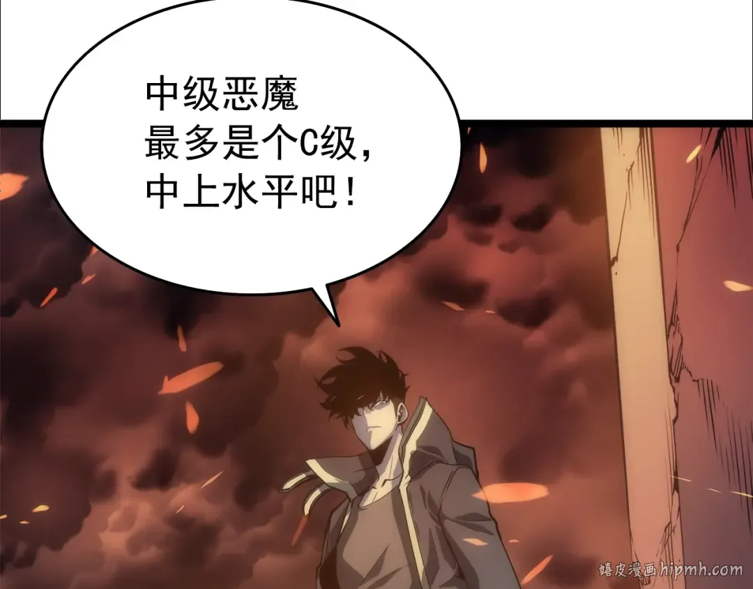 第58话 火神 第104页