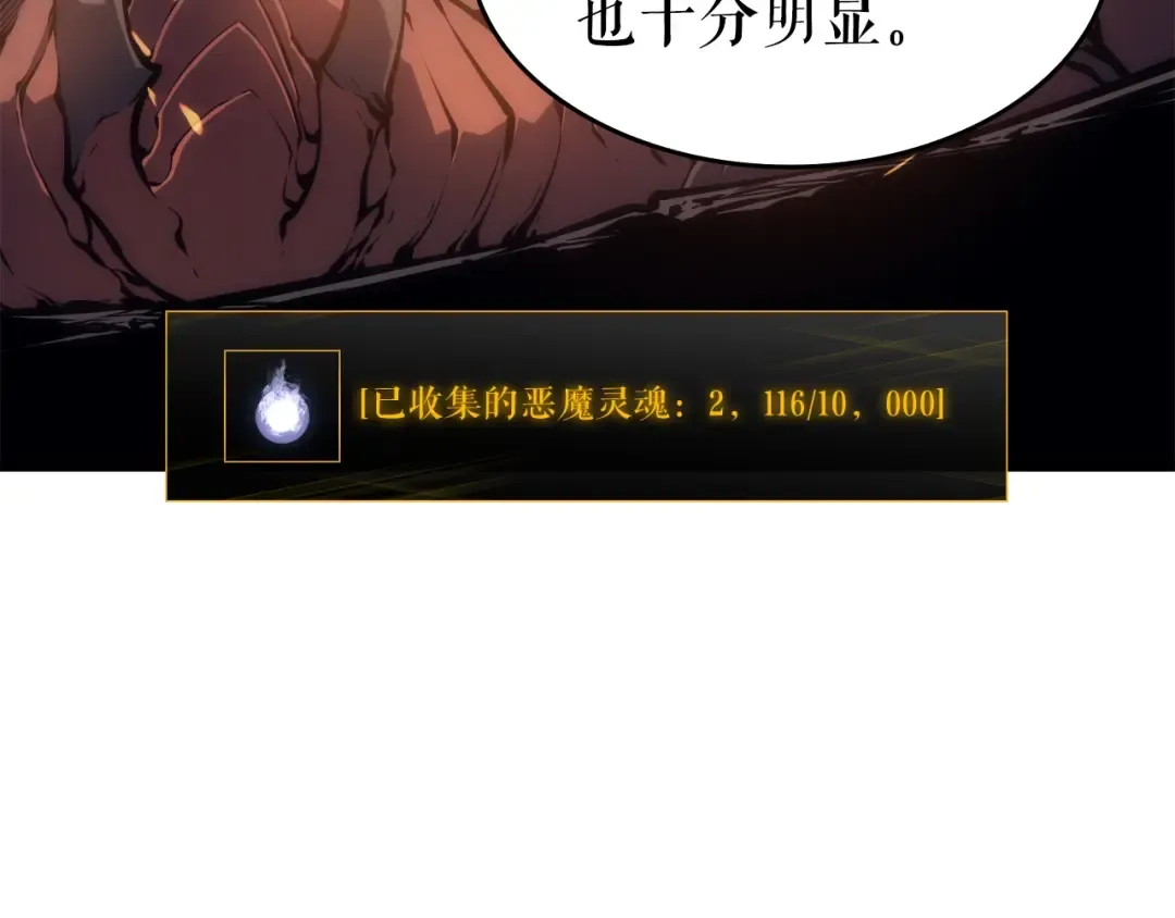 第58话 火神 第106页