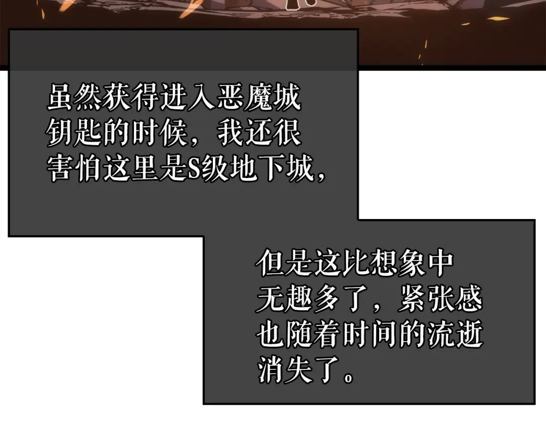 第58话 火神 第109页