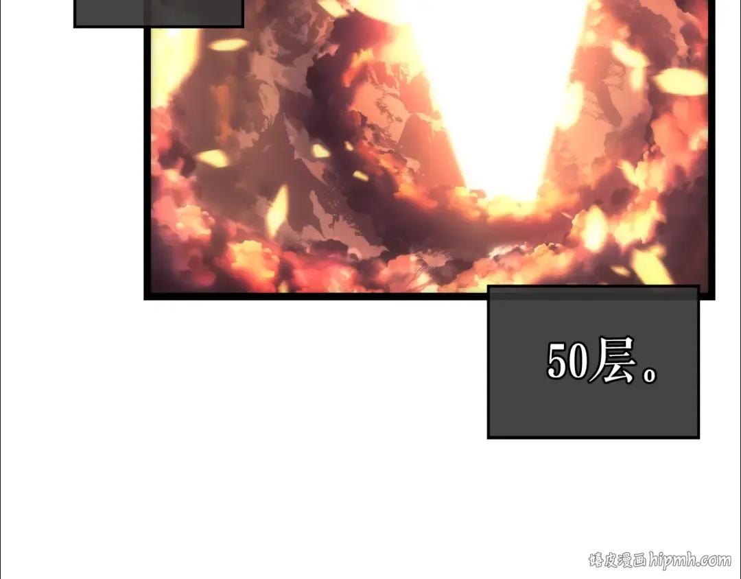 第58话 火神 第112页