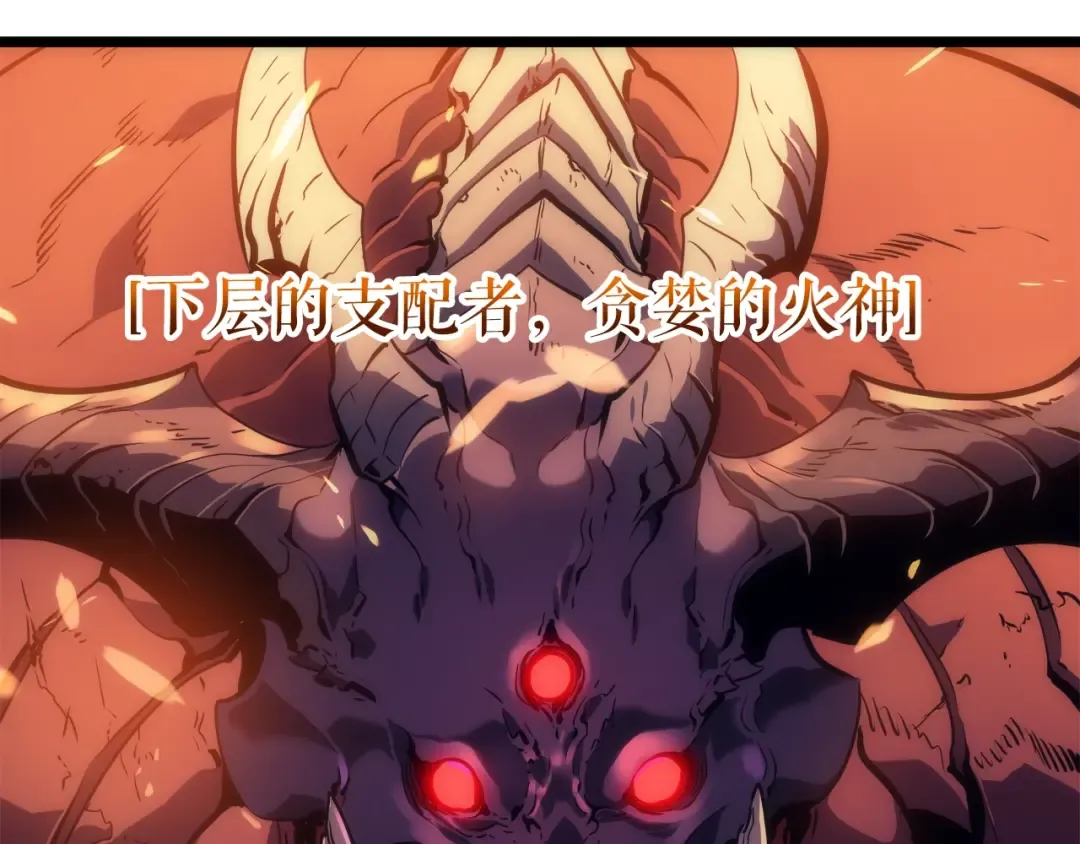 第58话 火神 第114页
