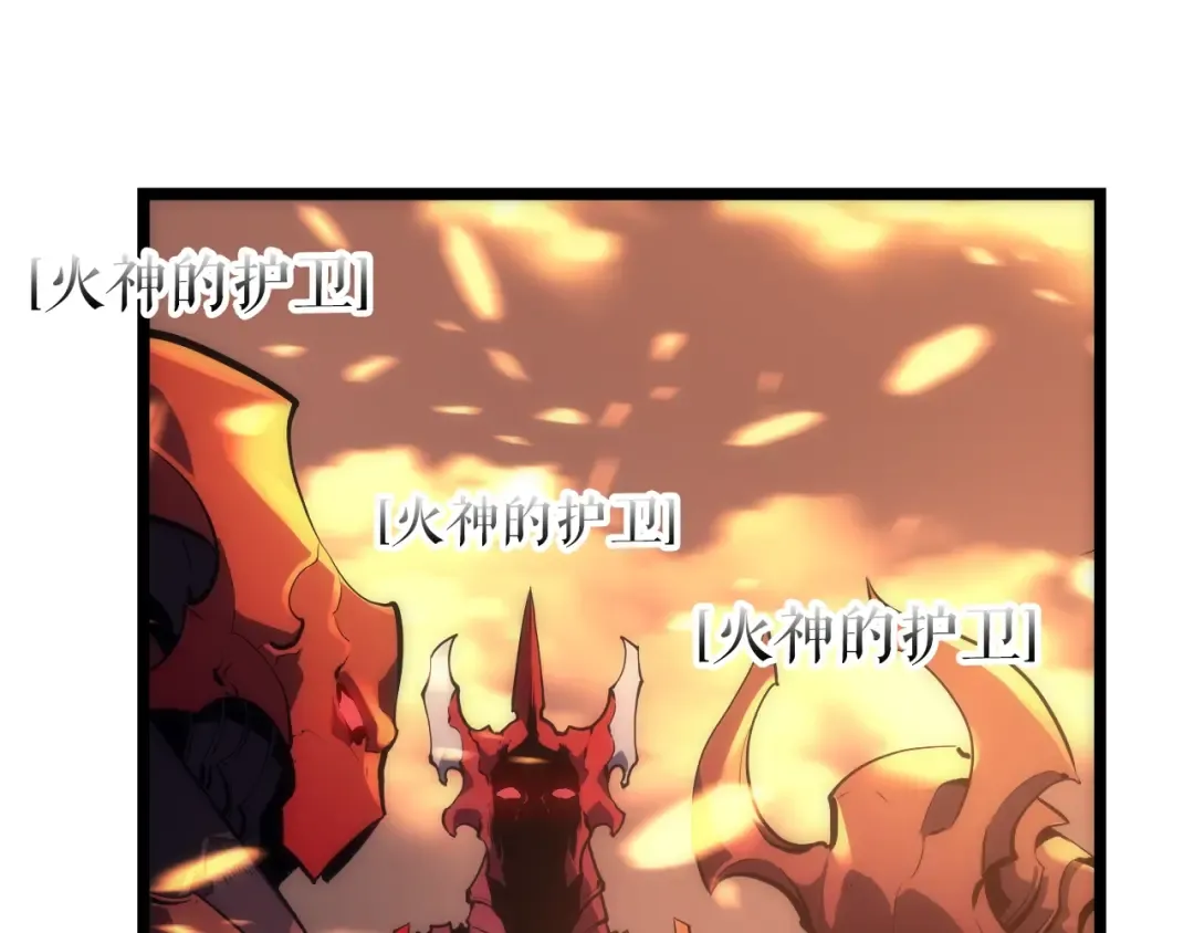 第58话 火神 第117页