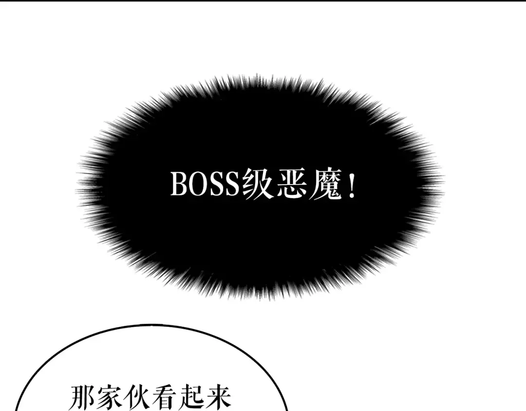 第58话 火神 第123页