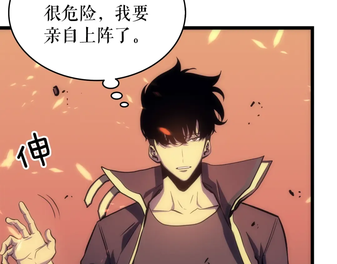 第58话 火神 第124页