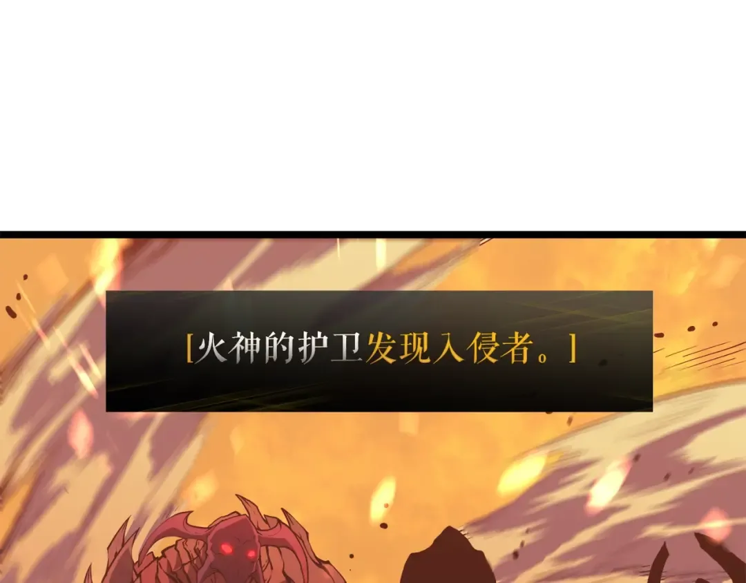 第58话 火神 第140页