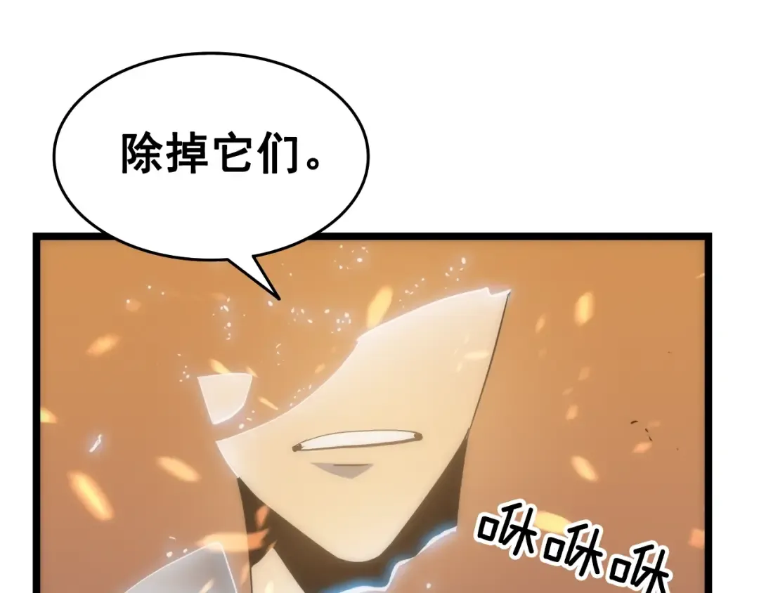 第58话 火神 第143页