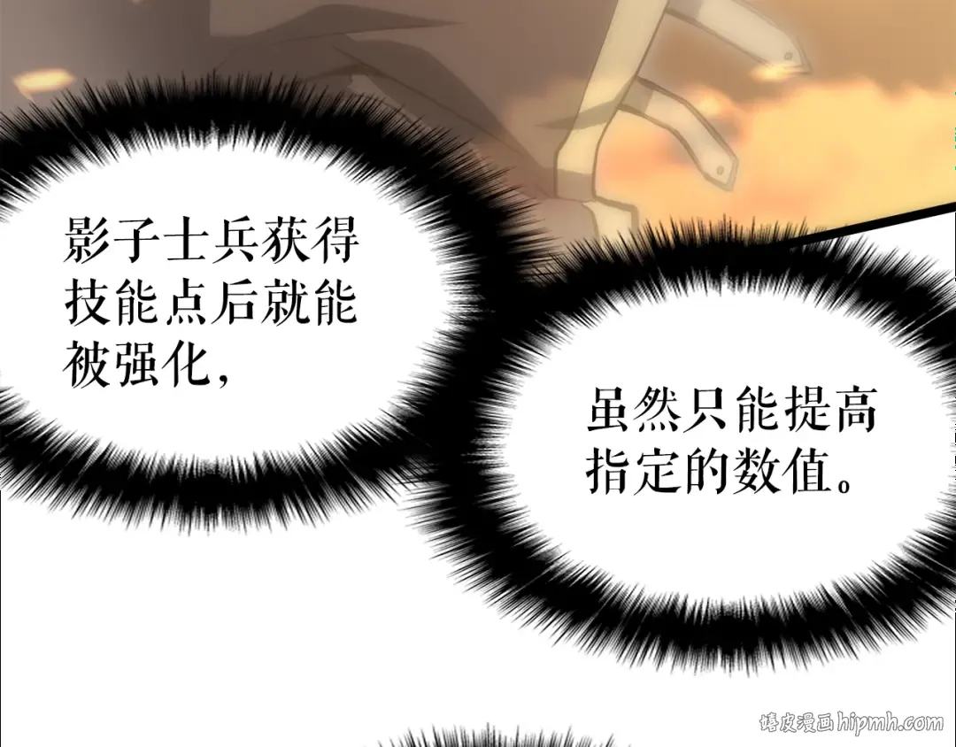 第58话 火神 第152页