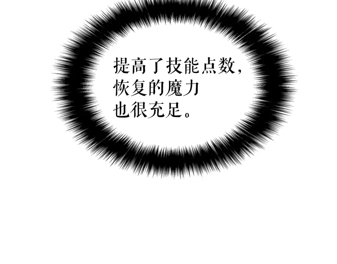 第58话 火神 第153页