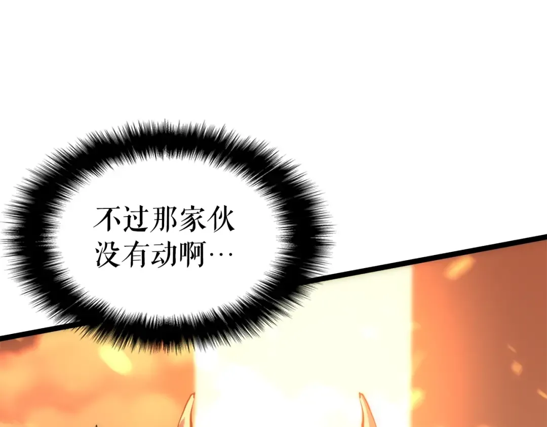 第58话 火神 第154页