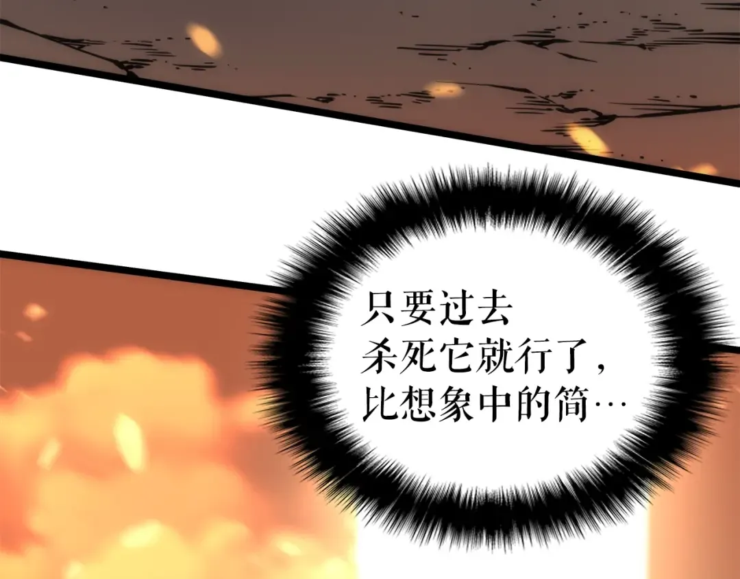 第58话 火神 第156页