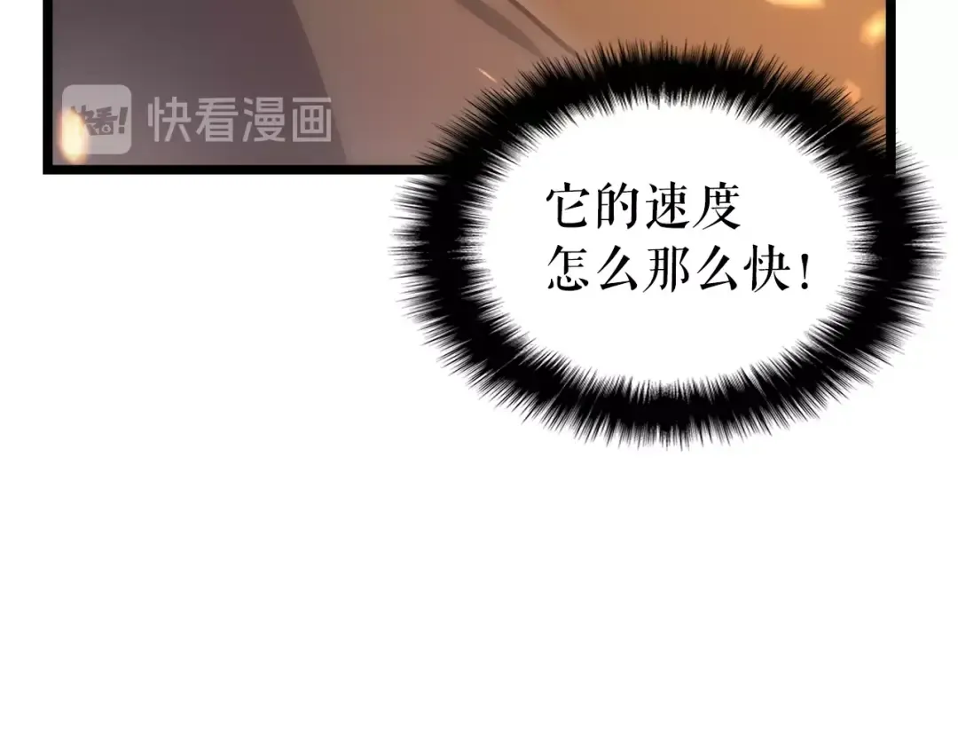 第58话 火神 第165页